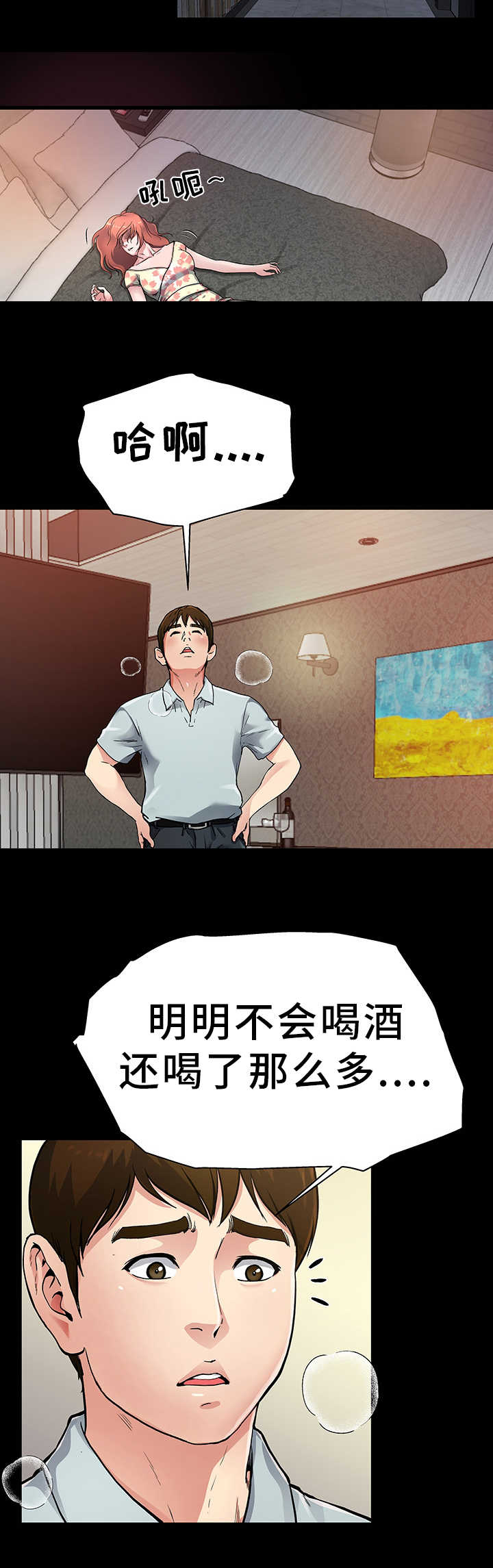 第4章：下定决心2