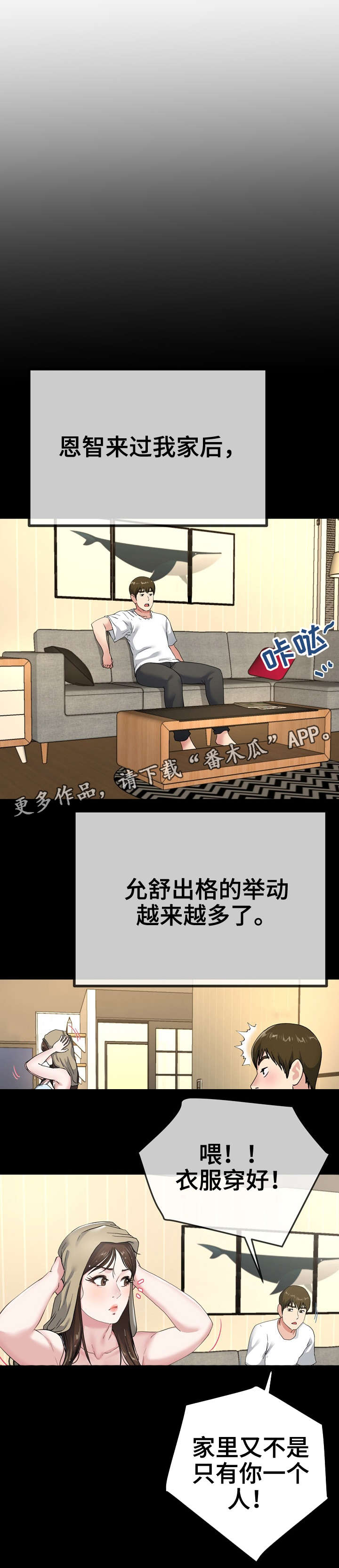 第65章：改变3