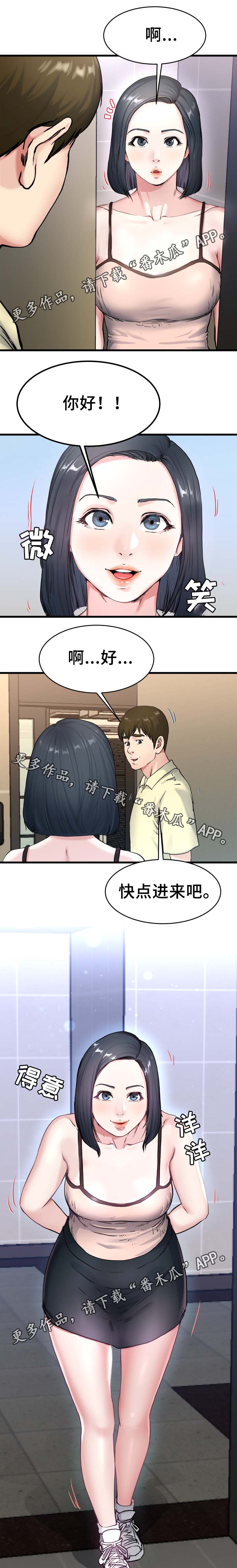 第43章：误会4