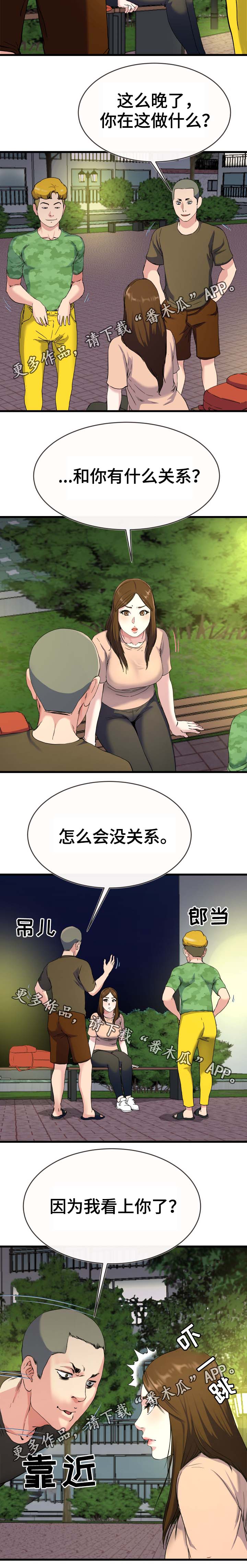 第58章：流氓2