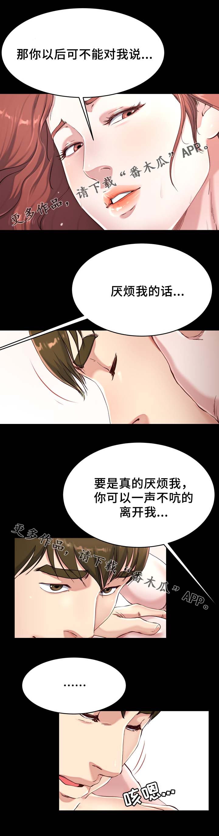 第34章：不要吵醒我1