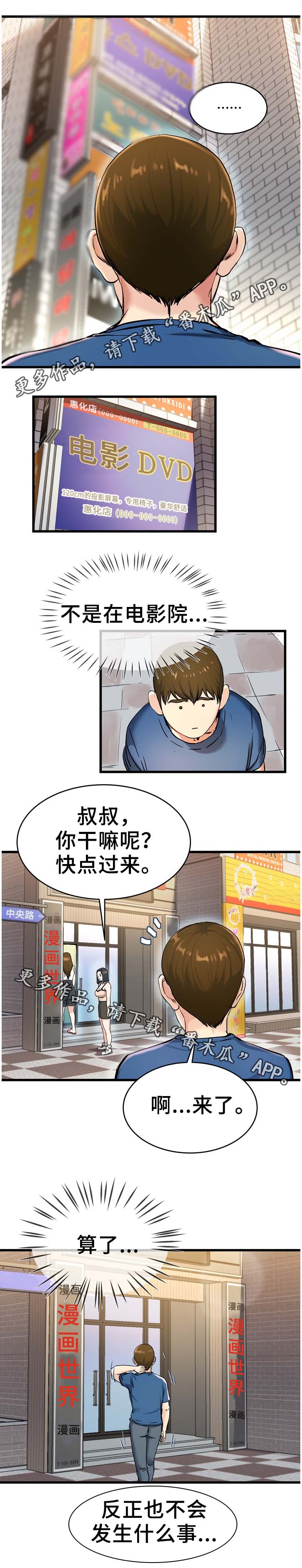第45章：看电影6