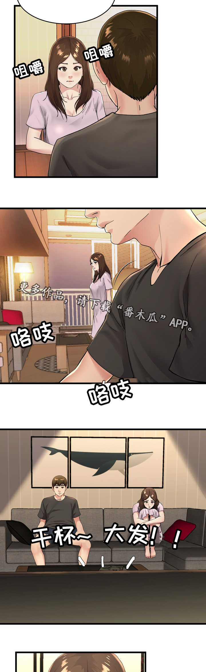 第26章：还记得吗6