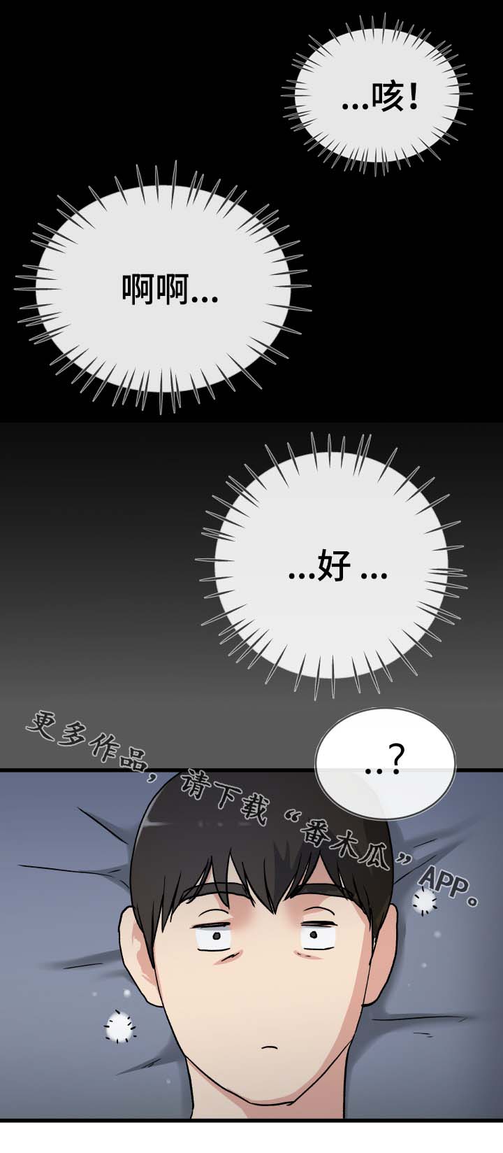第52章：当作小孩7