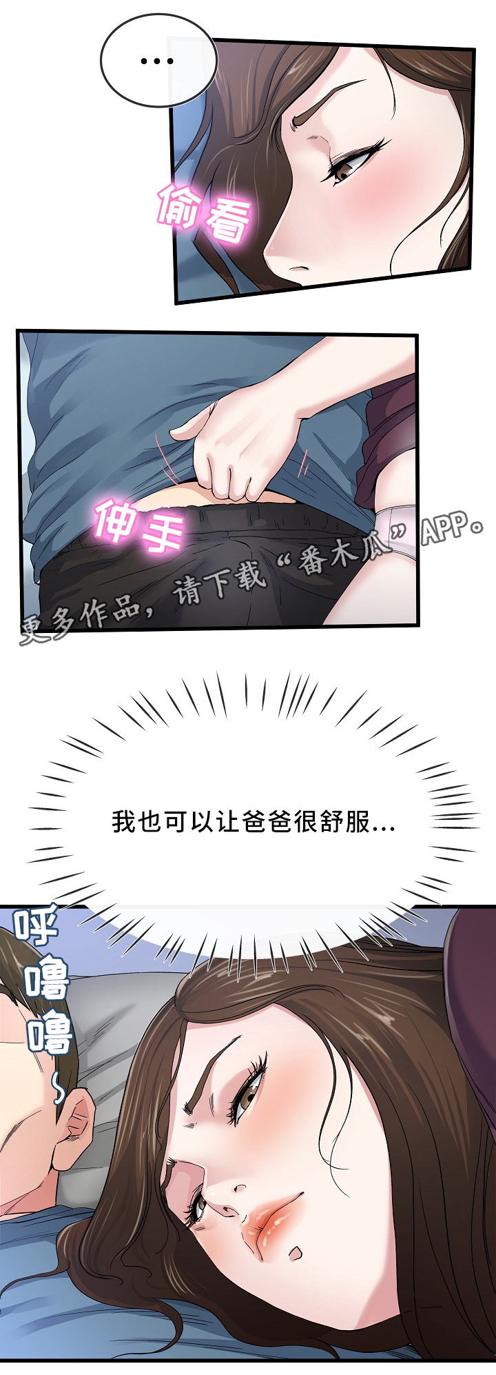 第75章：我也可以4