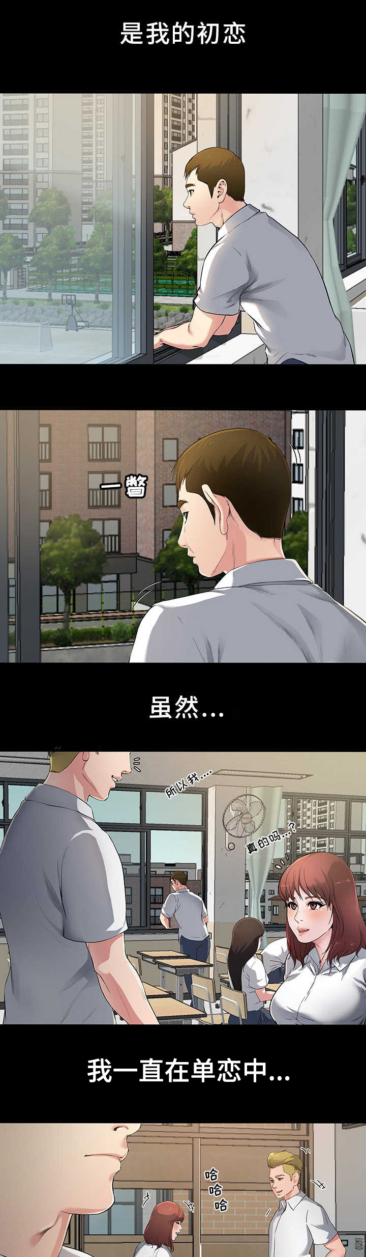 第3章：更加想她1