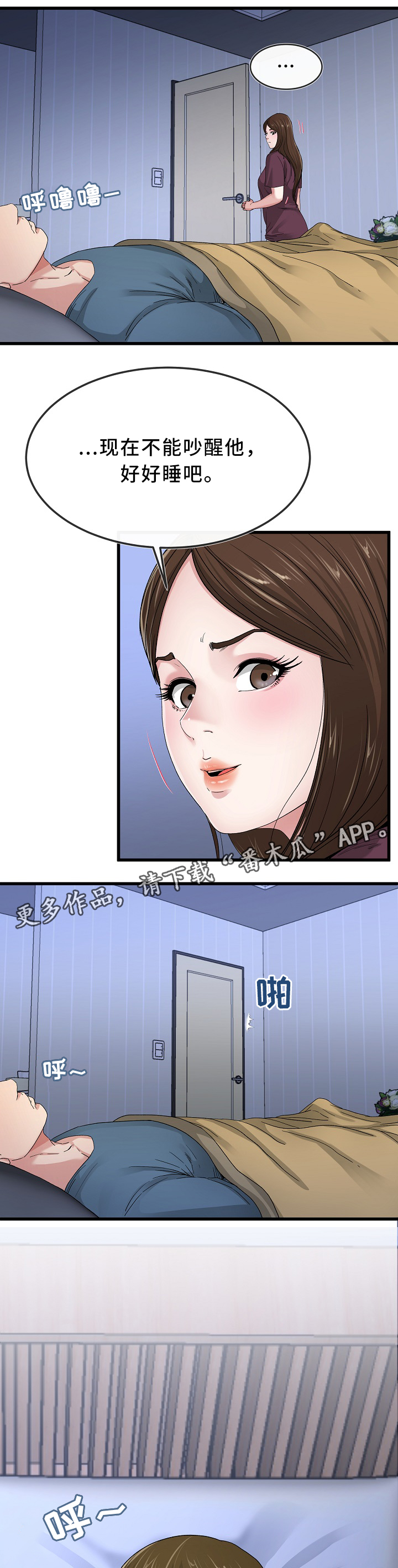 第75章：我也可以7