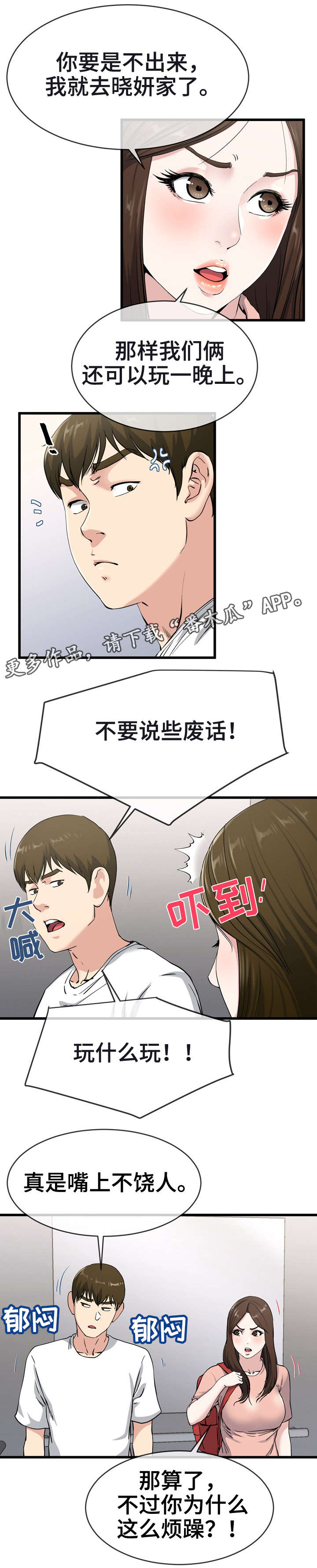 第61章：不满2