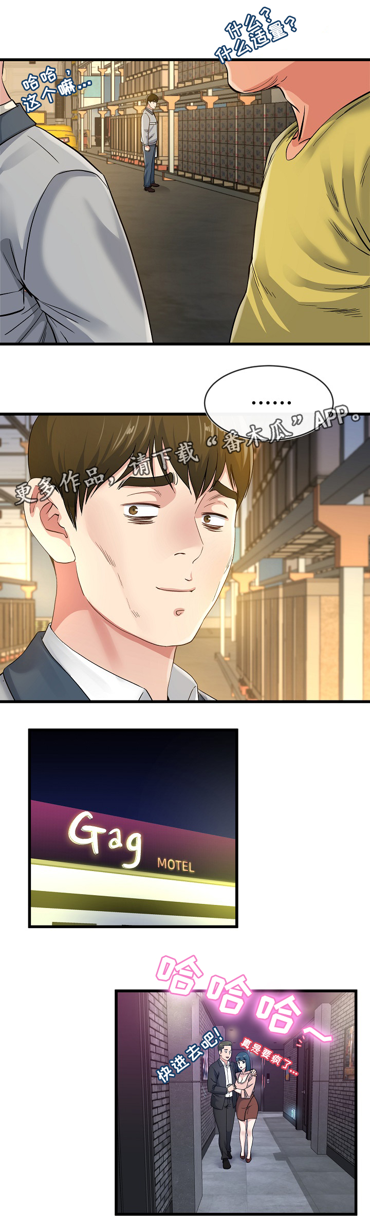 第73章：气色不好4