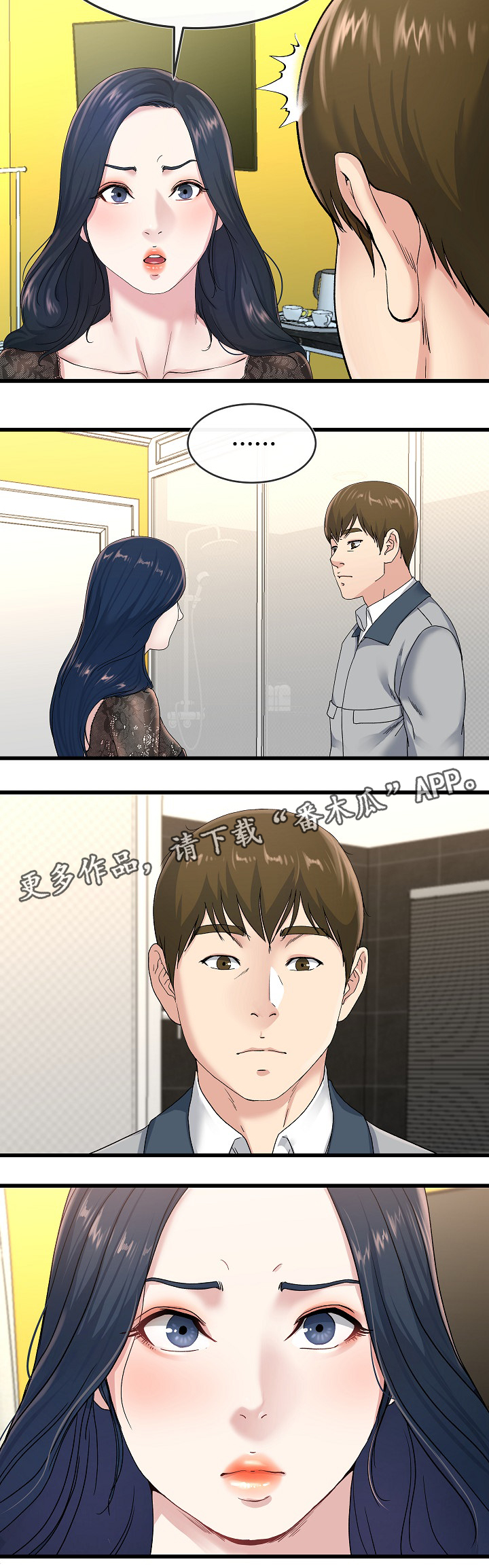 第70章：紧张3