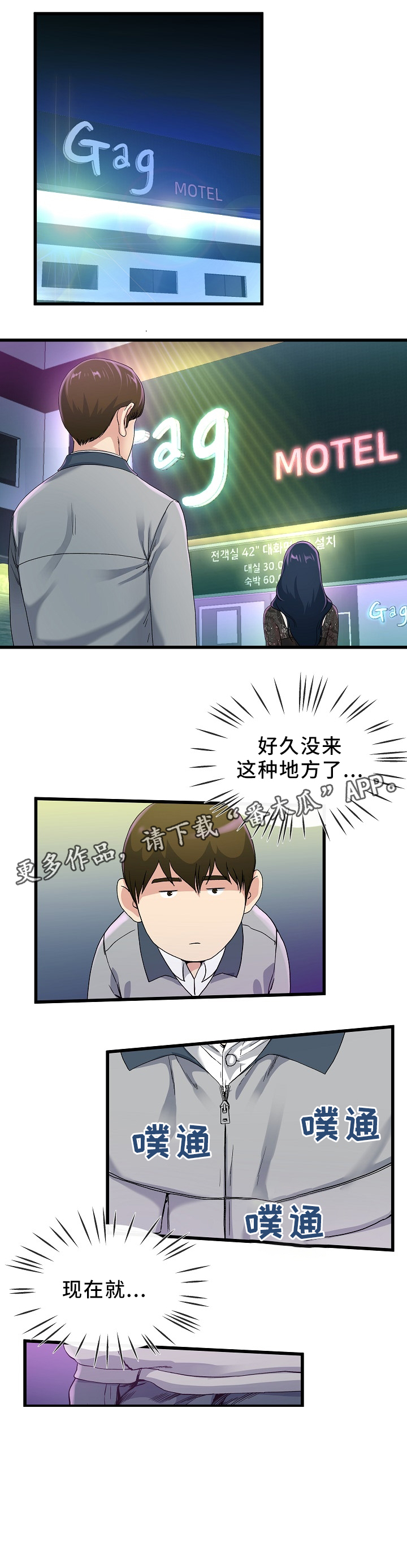 第70章：紧张0