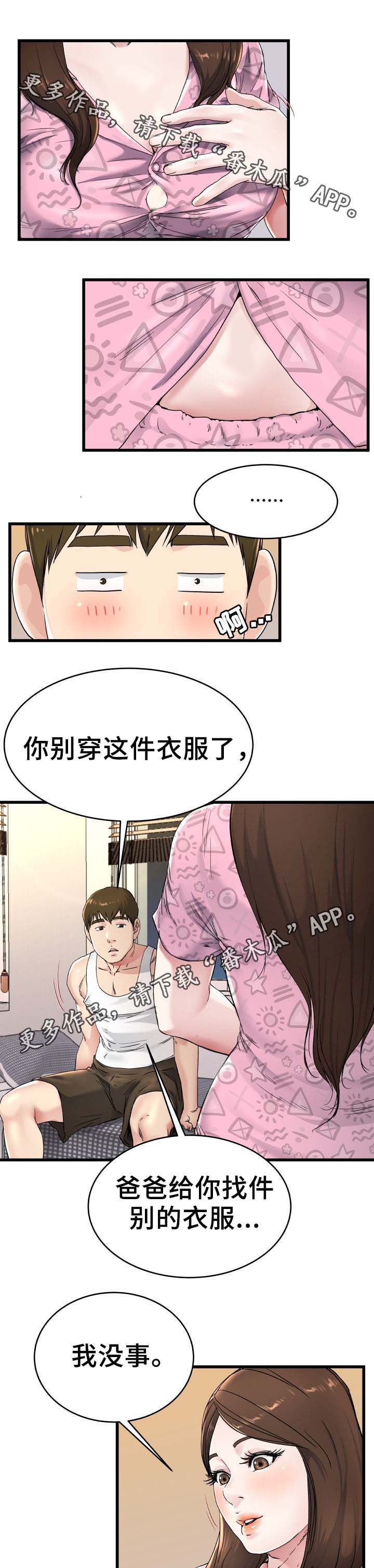 第38章：长大了0