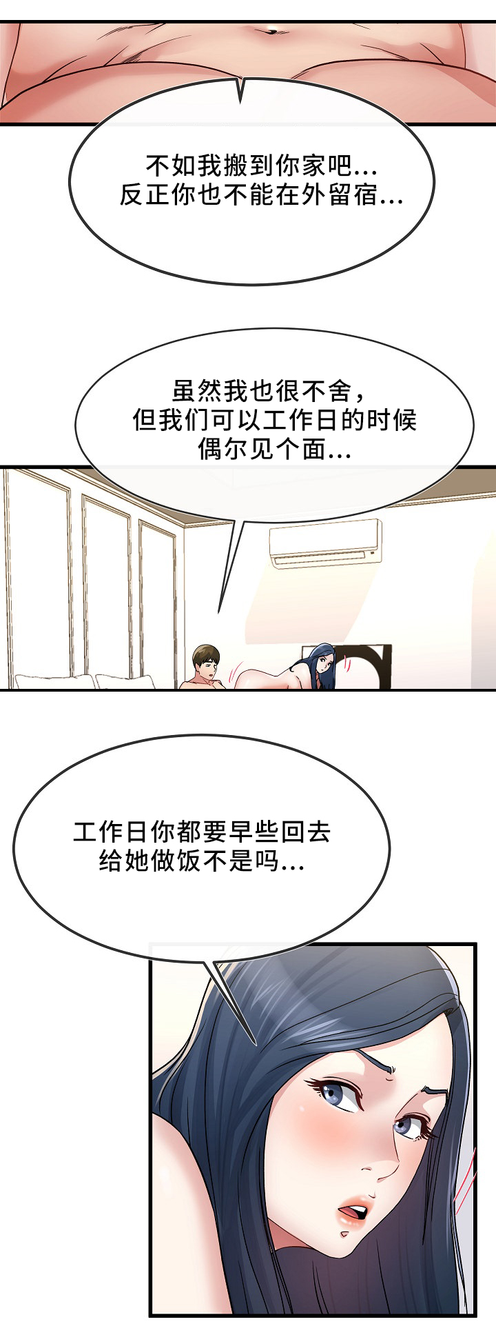 第77章：我也想多见见你4