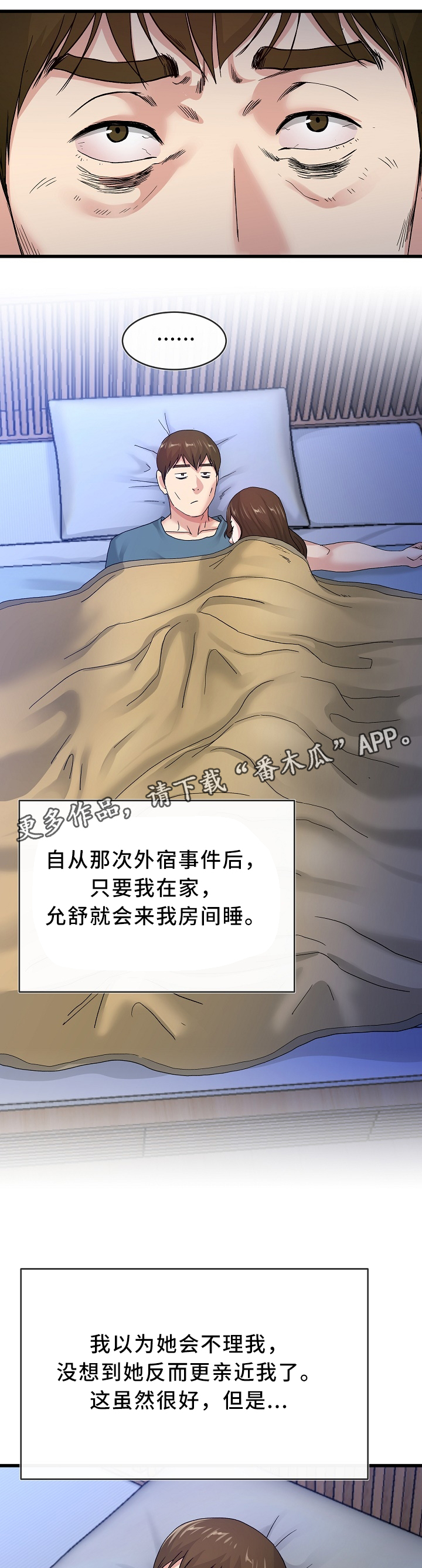 第74章：真的好累4