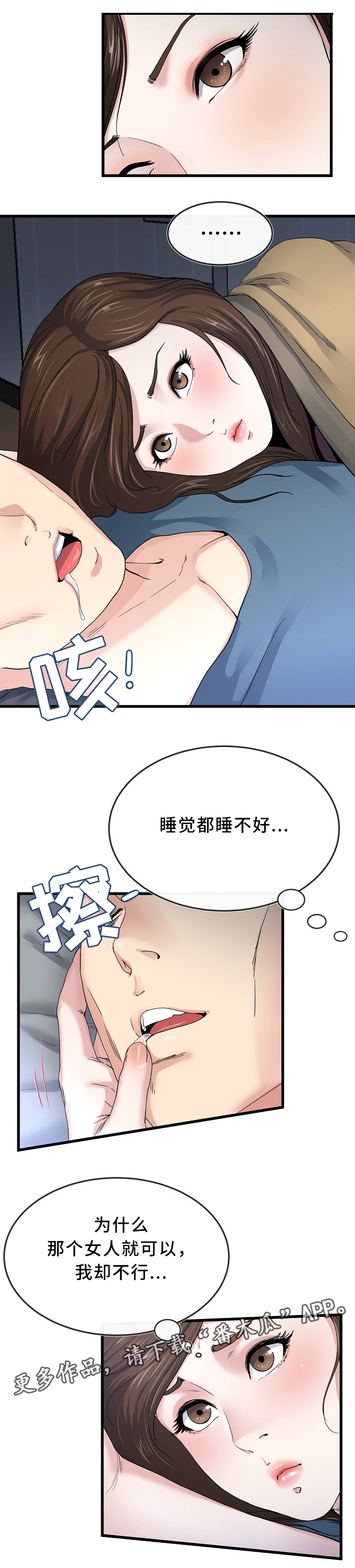 第75章：我也可以2