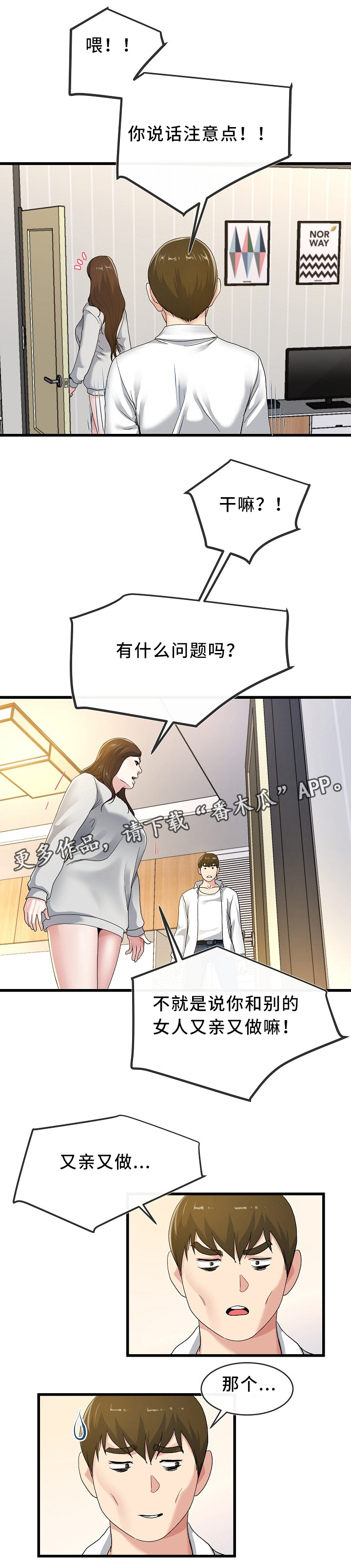 第72章：纠结1