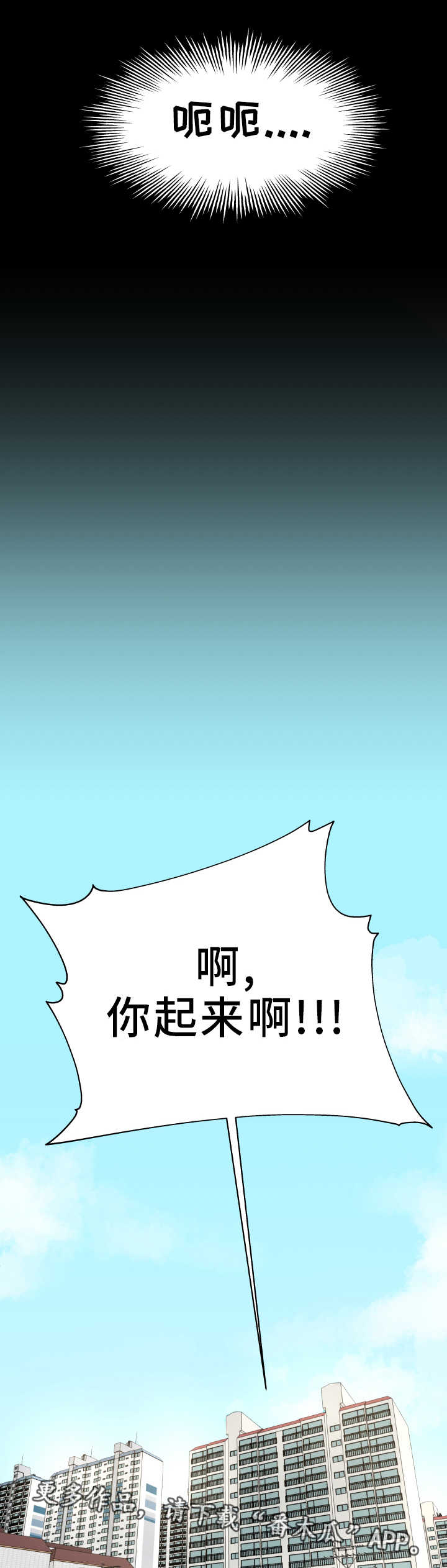第10章：是做梦吗6