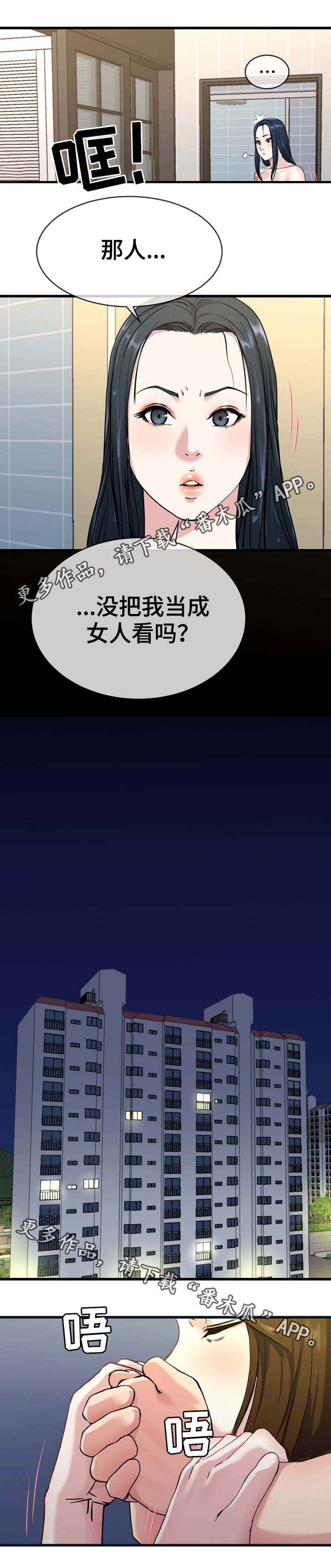 第60章：巾帼不让须眉0