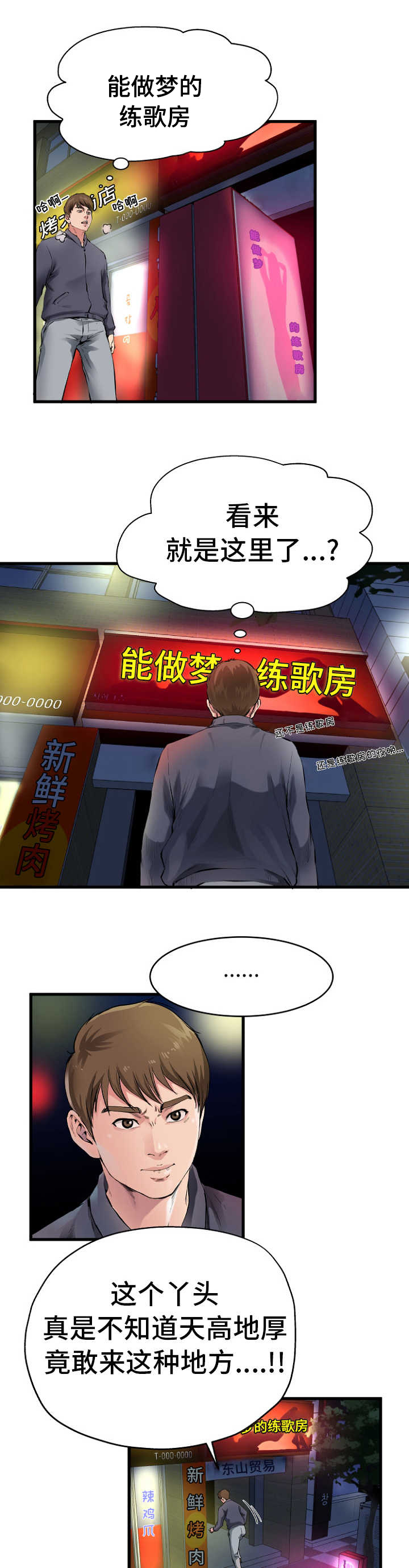 第1章：上门找人4