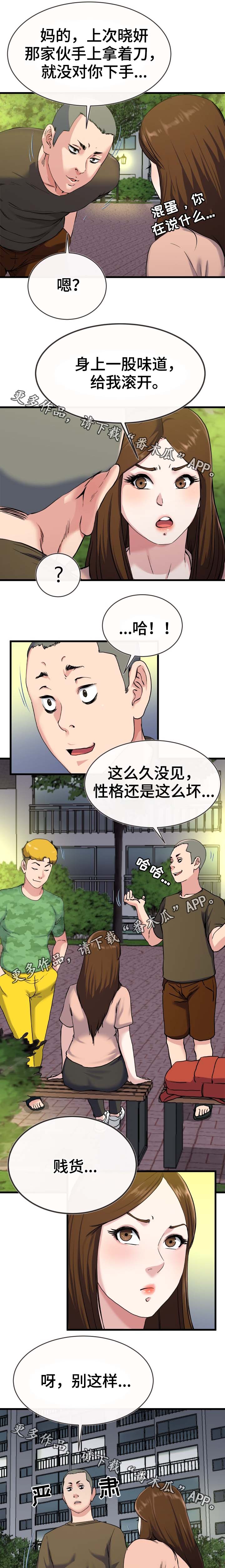 第58章：流氓3