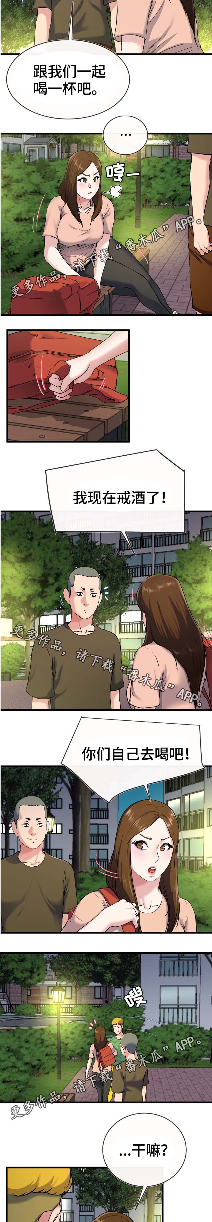 第58章：流氓4