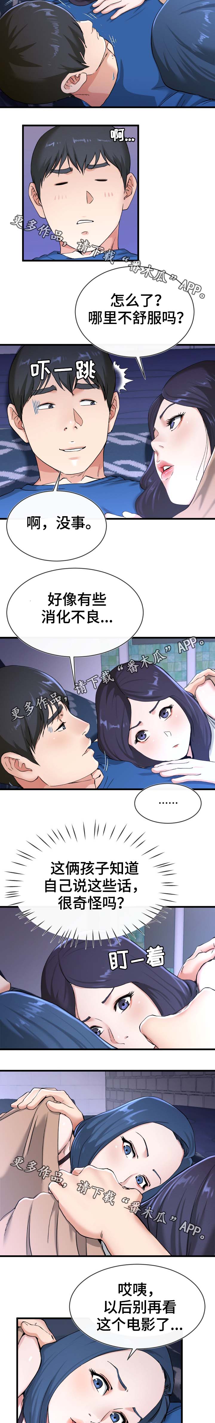 第50章：像极了主人公5