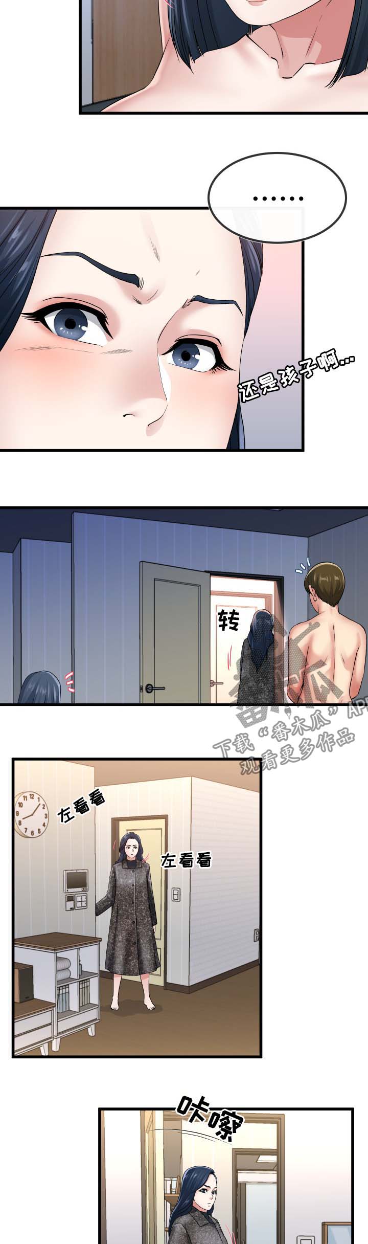 第85章：不独占1