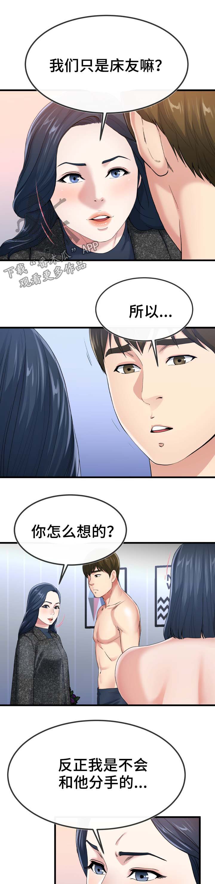 第85章：不独占7