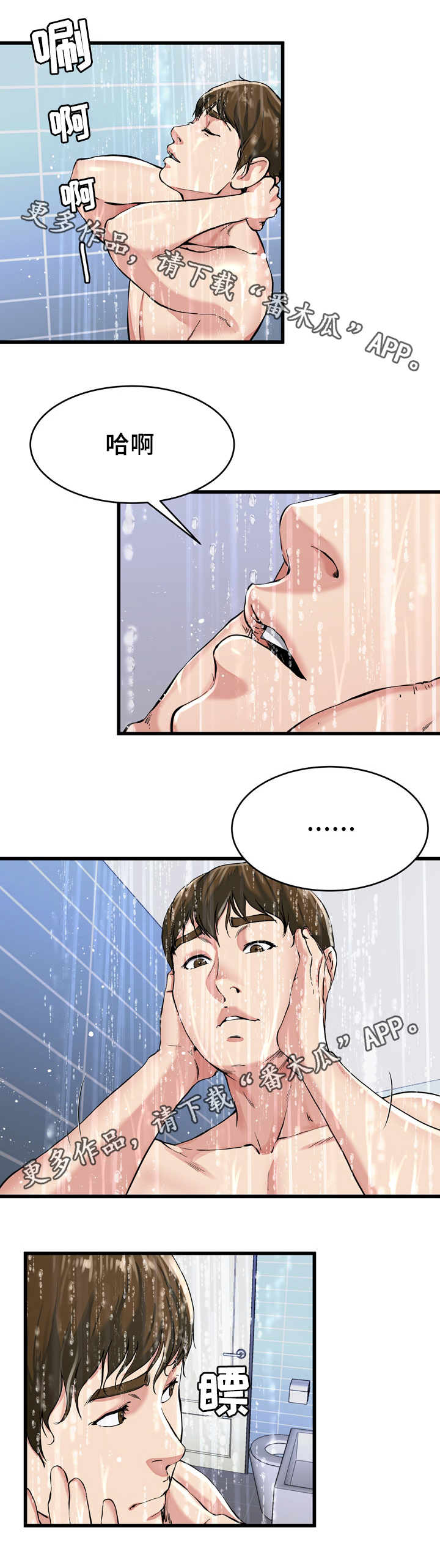 第31章：你的样子我都看过1