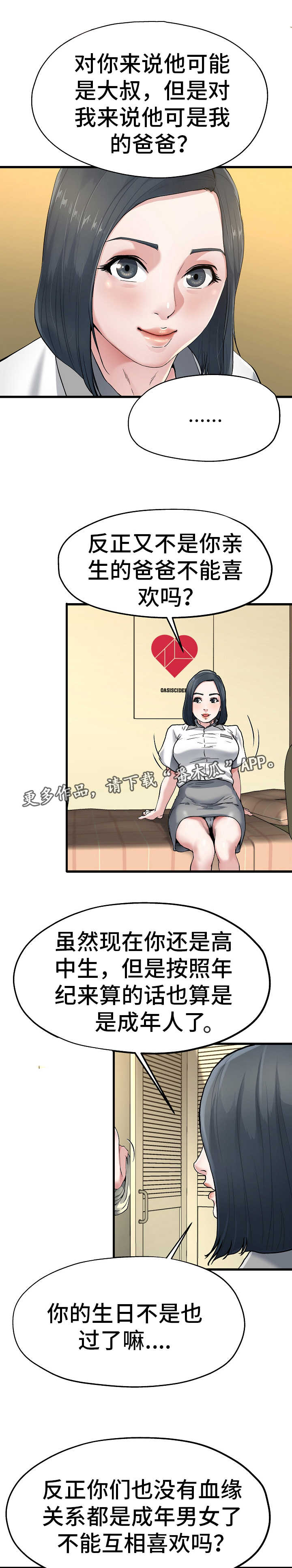第14章：我都知道8