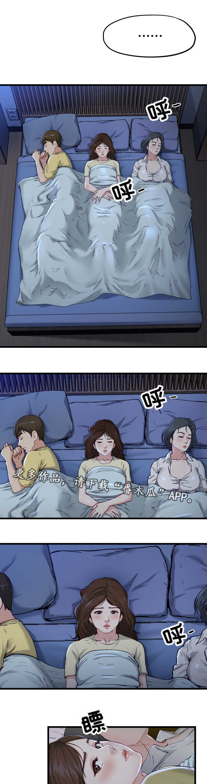 第20章：太害怕了15