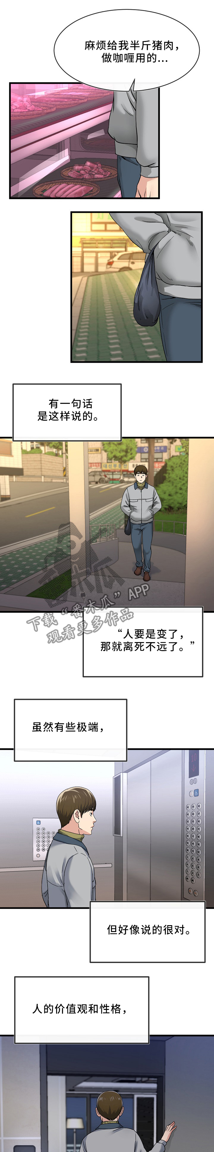第78章：爱的认知0