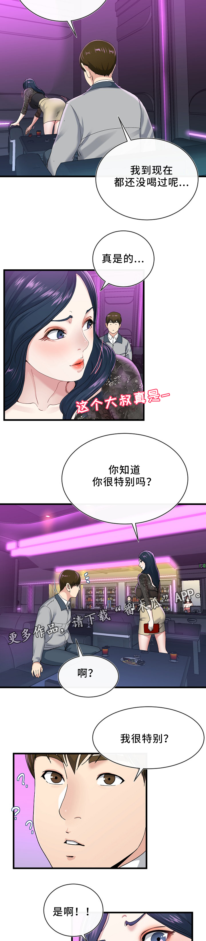 第69章：走吧7