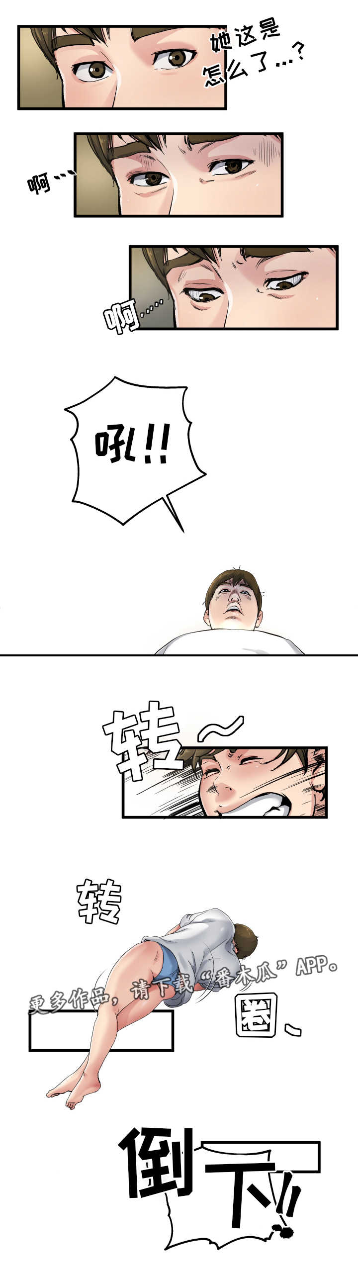 第10章：是做梦吗9