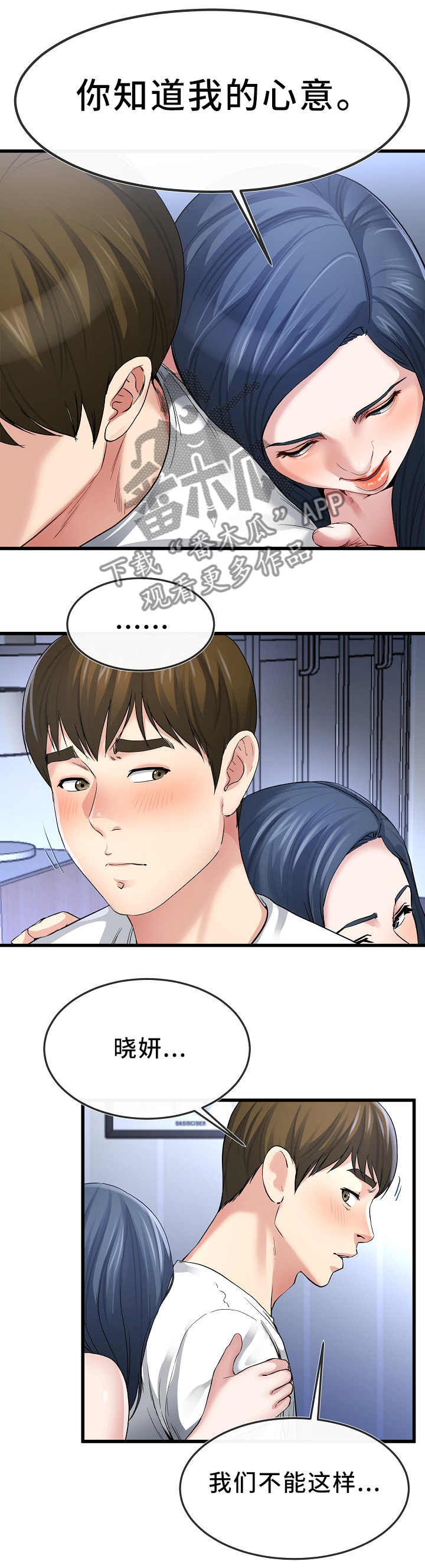 第81章：我都知道3