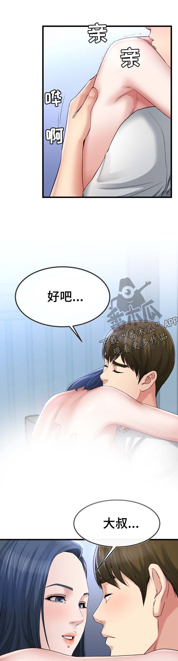 第83章：看看我吧6