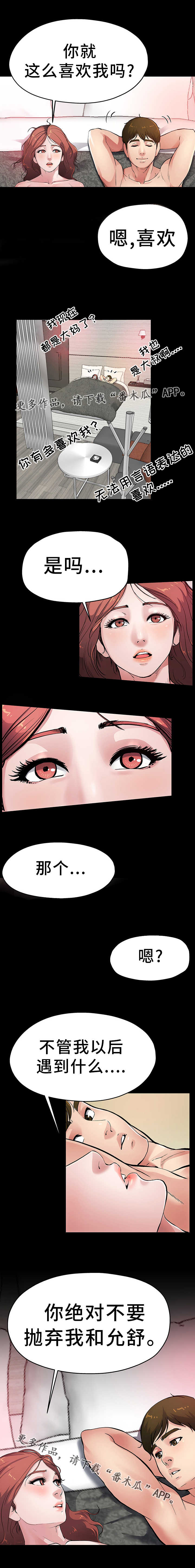 第7章：我答应你1