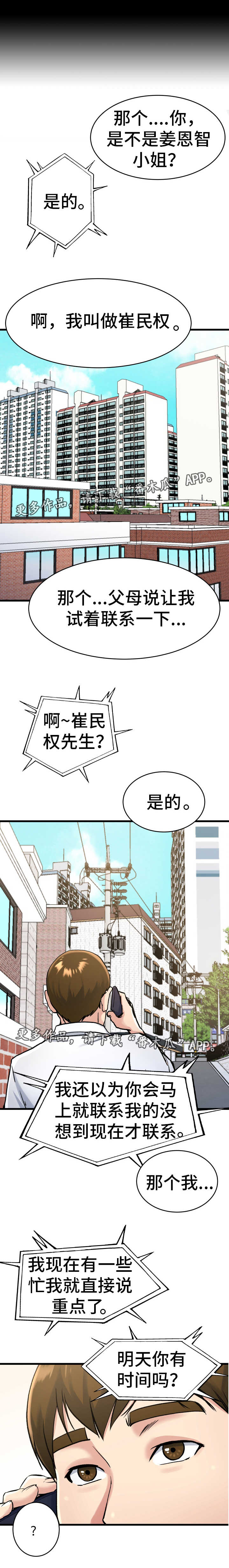 第25章：联系对方12