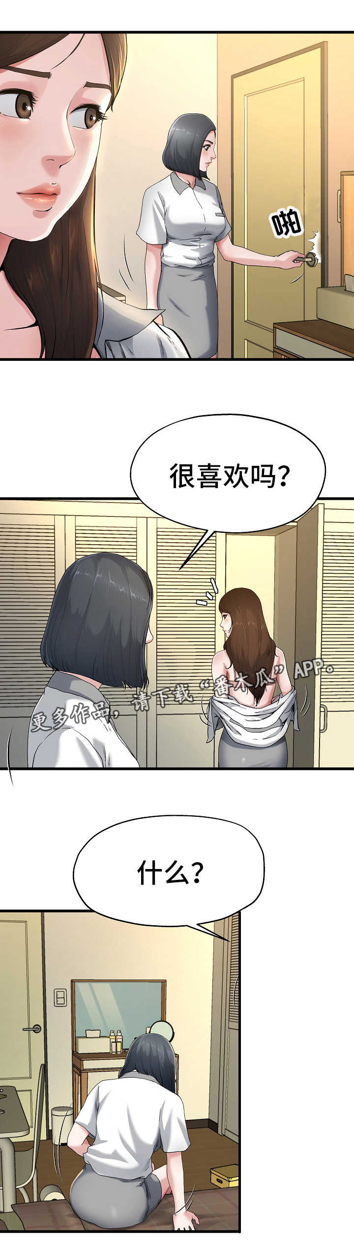 第14章：我都知道6