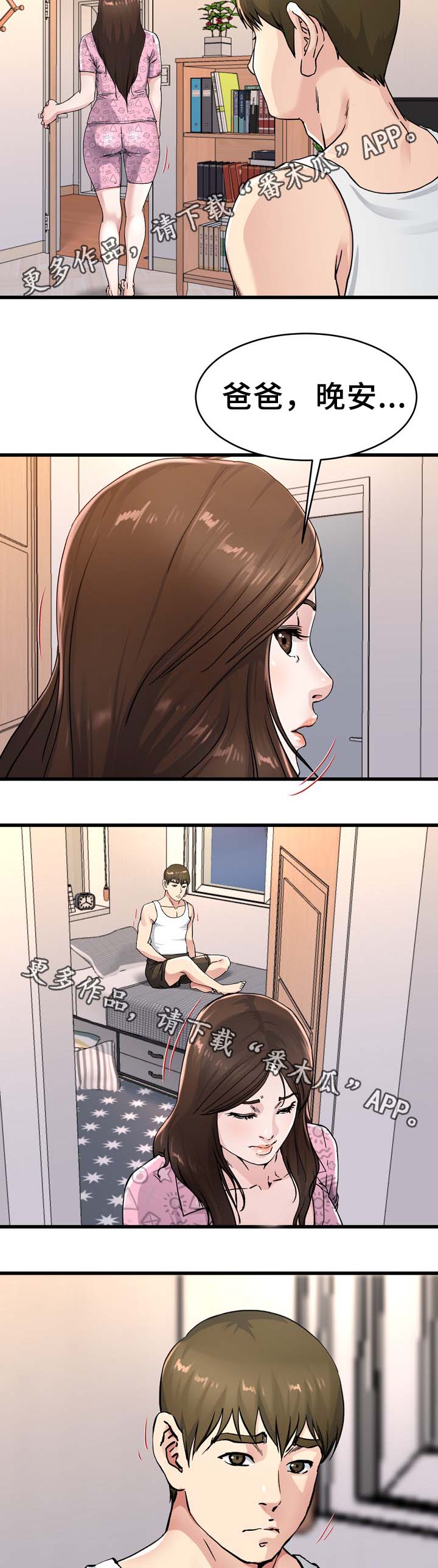 第41章：疯女人4