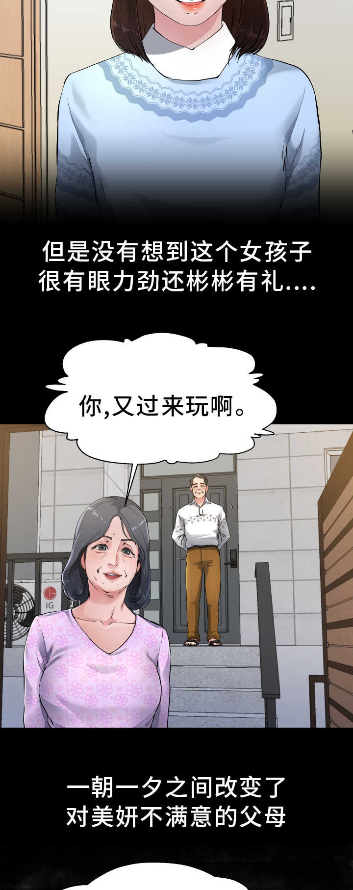 第5章：坚决反对7