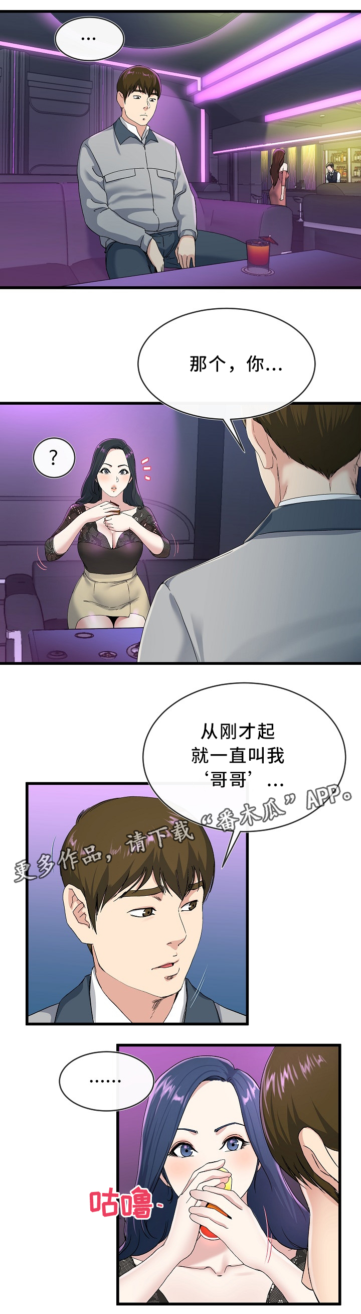 第67章：温柔一点6