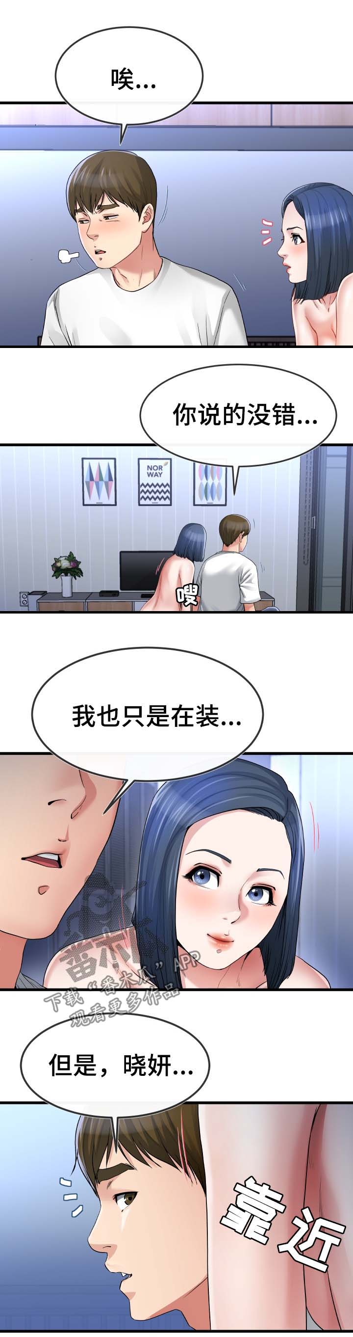第83章：看看我吧1