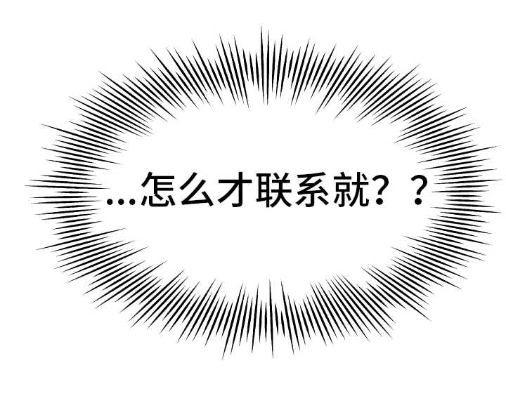 第25章：联系对方13