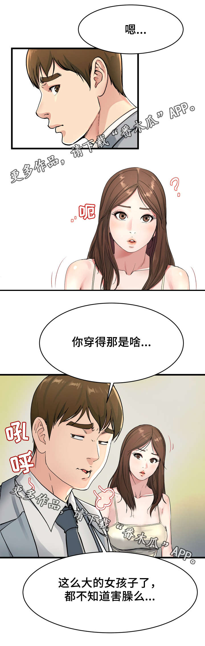 第30章：废话连篇1