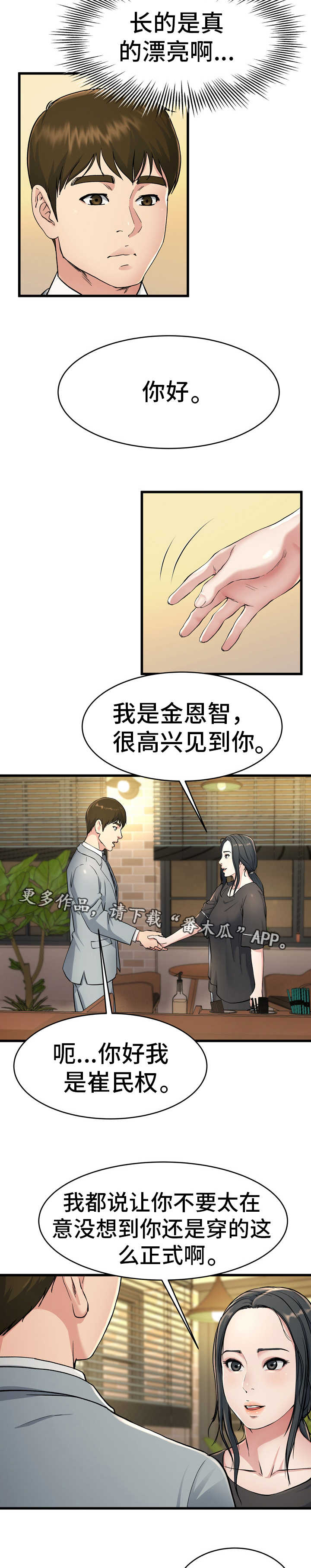 第28章：真有意思7