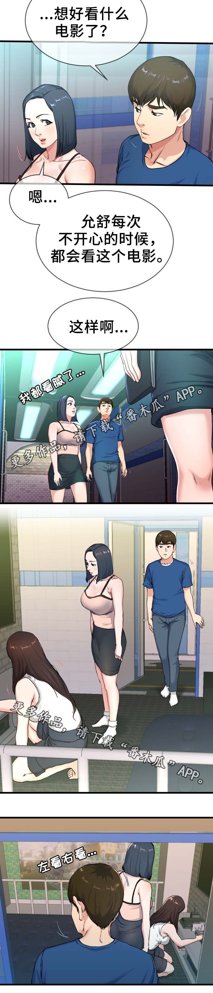 第45章：看电影9