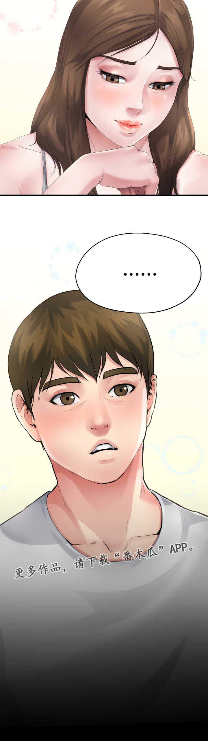 第9章：准备相亲8