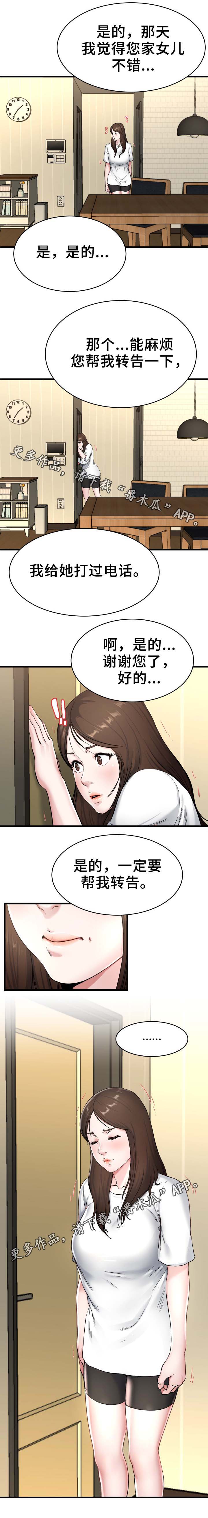 第42章：电话6