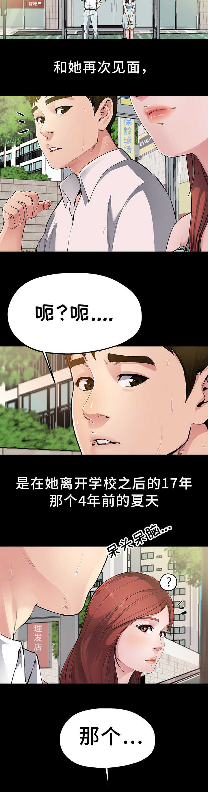 第3章：更加想她3